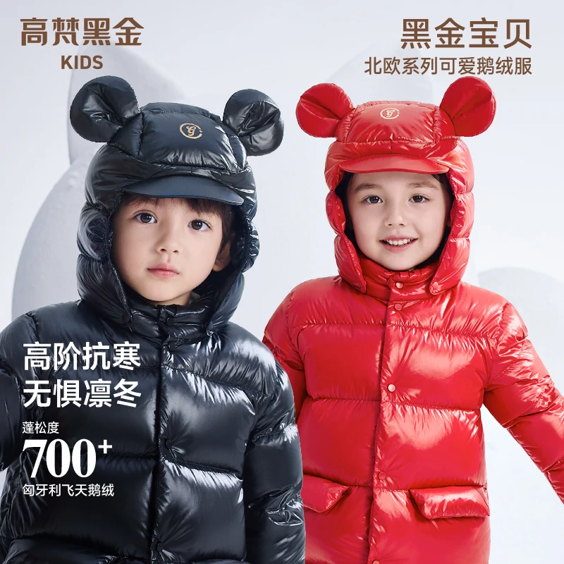 高梵黑金儿童鹅绒服中长款男女童厚款耳朵造型羽绒服