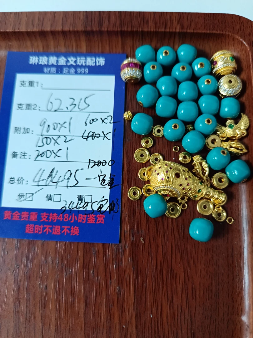 【琳琅黄金】黄金足金999 直播间专属链接
