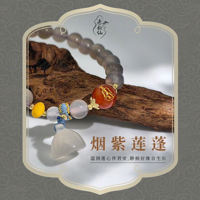 【赤松仙】烟紫莲蓬天然玛瑙玉髓手串黄大仙时尚手饰小众高级感精致