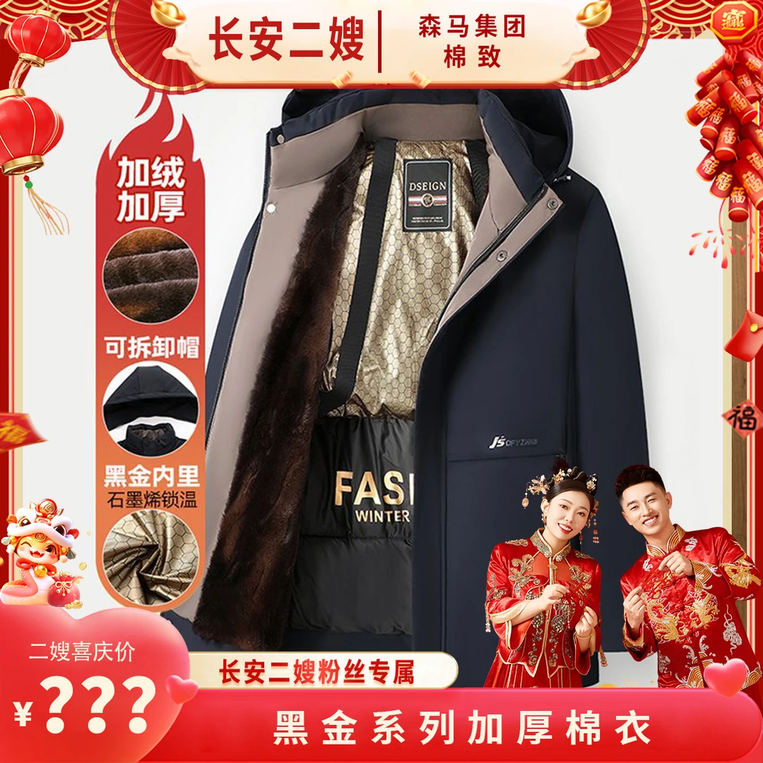 棉致中老年冬季新款棉服男连帽棉袄加绒加厚爸爸装