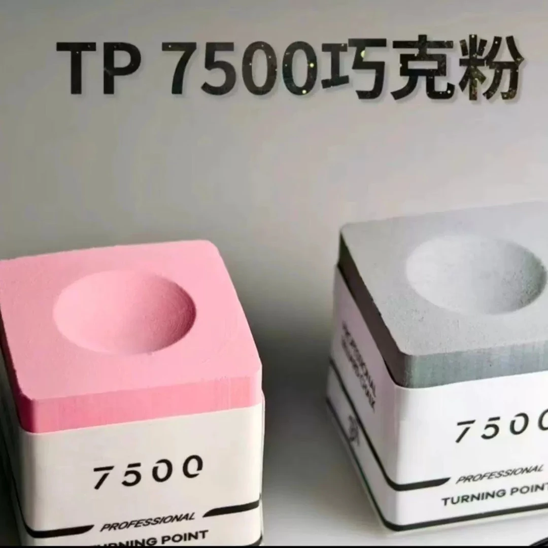 7500巧克粉台球用品巧粉粉色TP7500好上粉不打滑台球