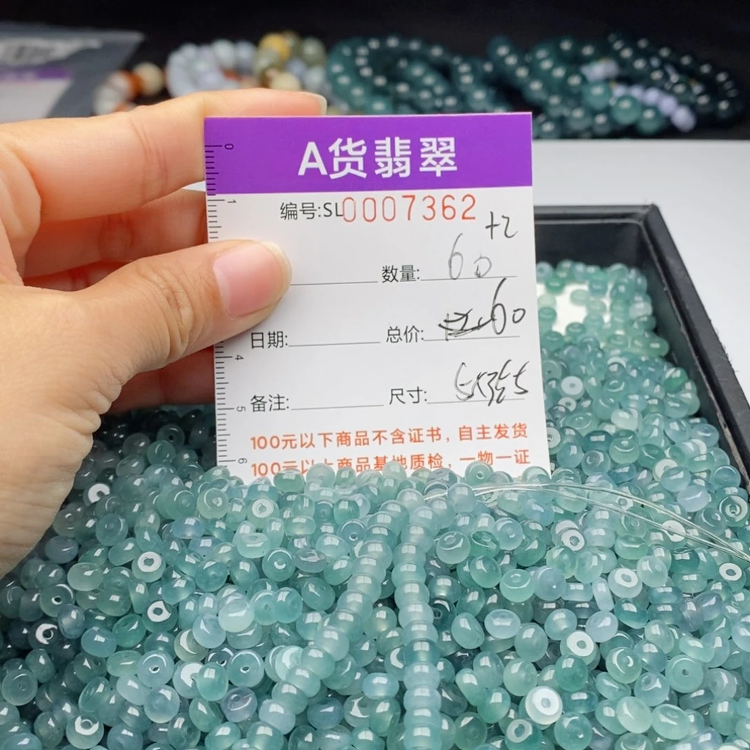 翡翠手链未镶嵌多样性发货散珠自选