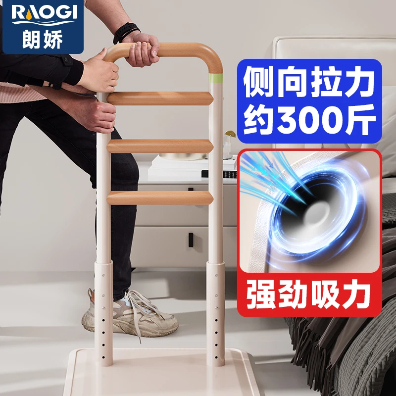 德国朗娇大吸盘床边防摔扶手老人卫生间免安装马桶起身辅助栏杆