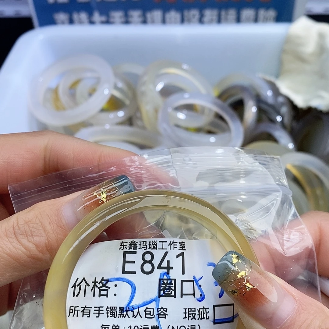 贫***安玛瑙/玉髓未镶嵌手镯841