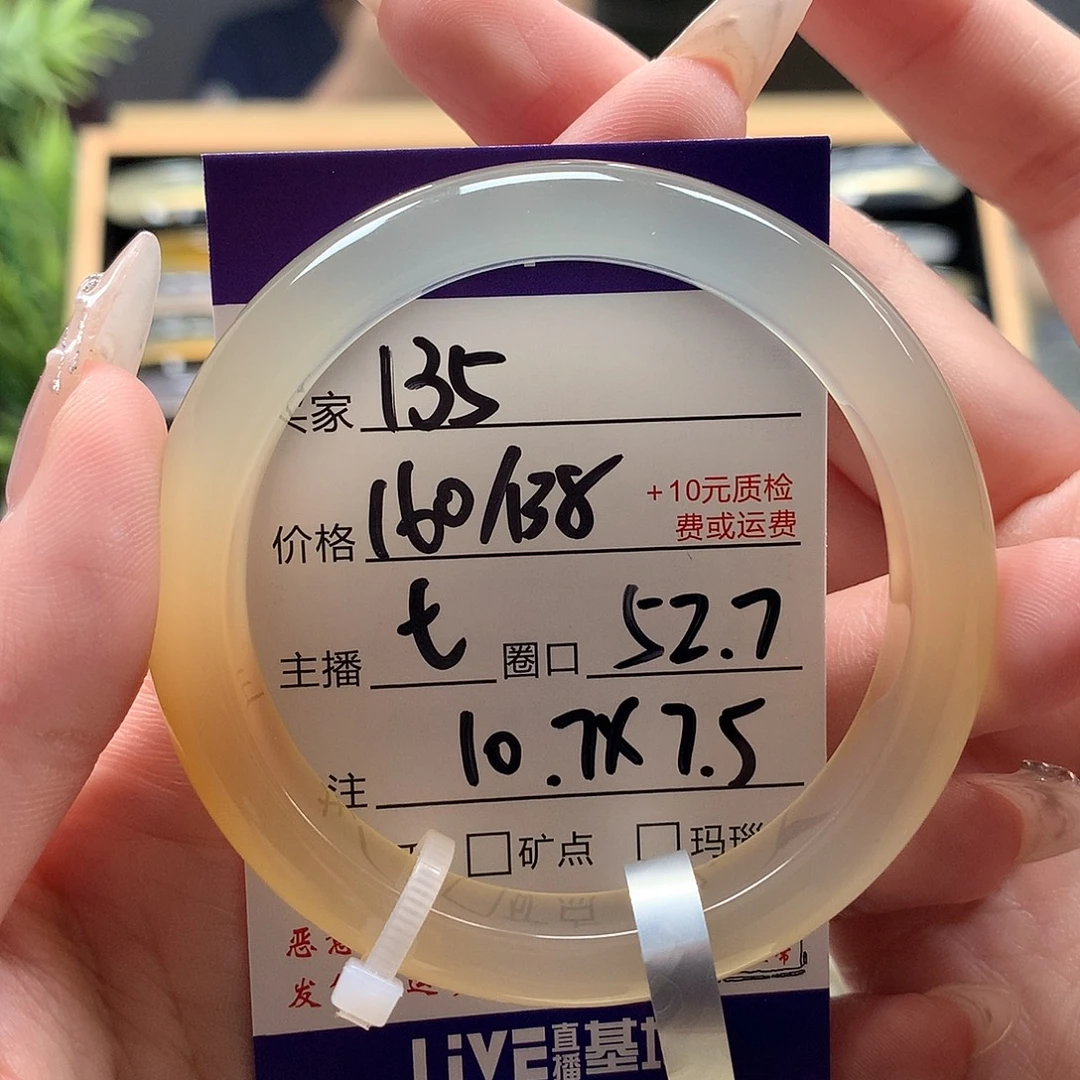 a****玛瑙/玉髓未镶嵌手镯