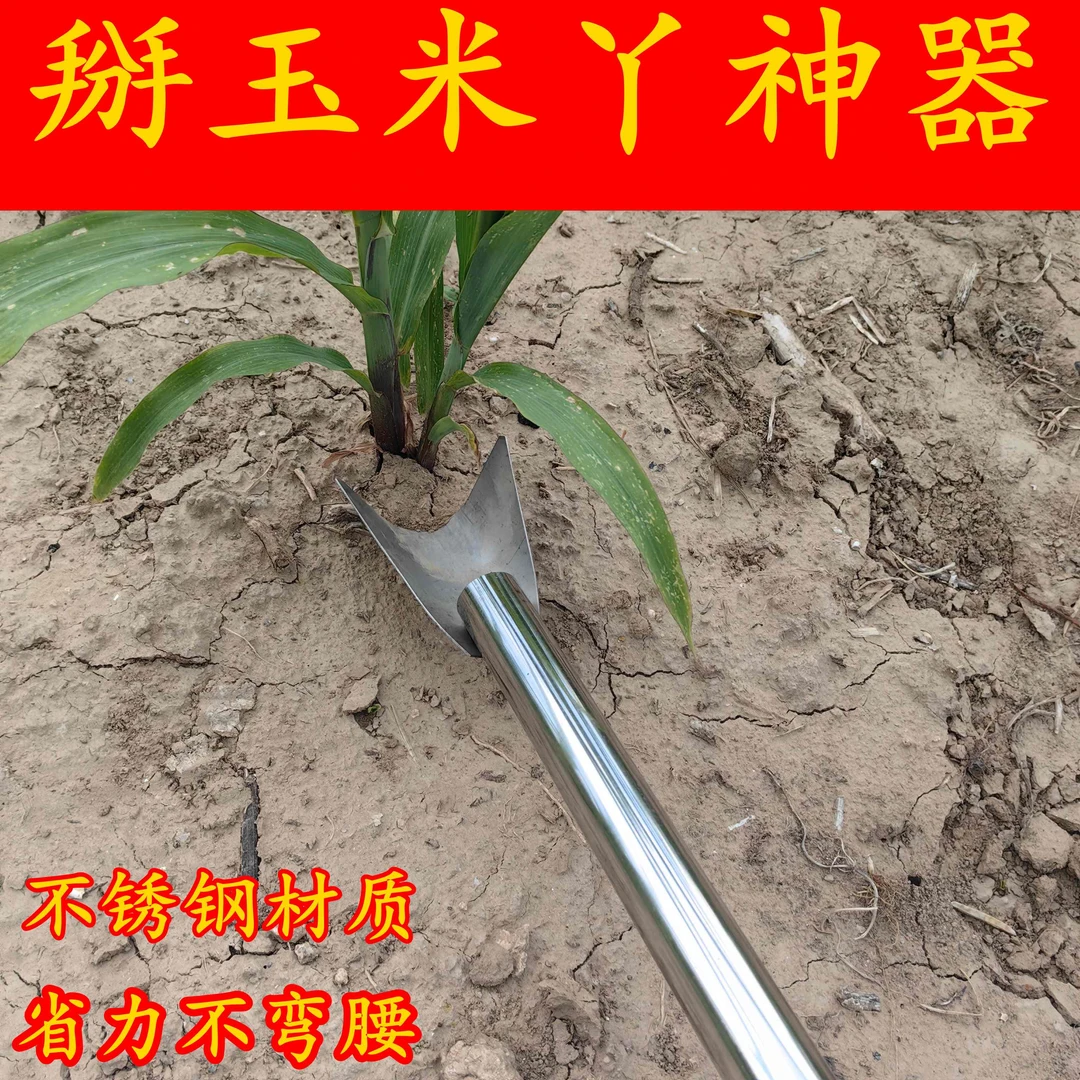 掰玉米丫神器玉米芽除杆除苗打叉掐芽掰苞米丫打西瓜叉子多余枝条