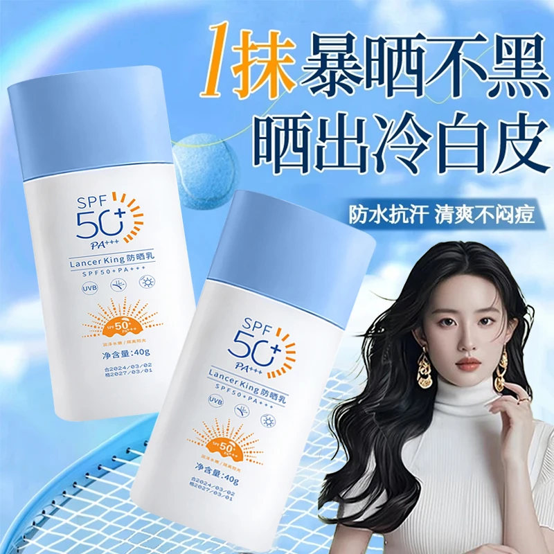 【官方正品】隔离防晒霜二合一防紫外线50倍不假白温和防晒乳学生女
