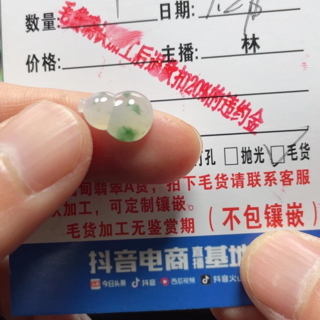 翡翠颈饰未镶嵌翡翠