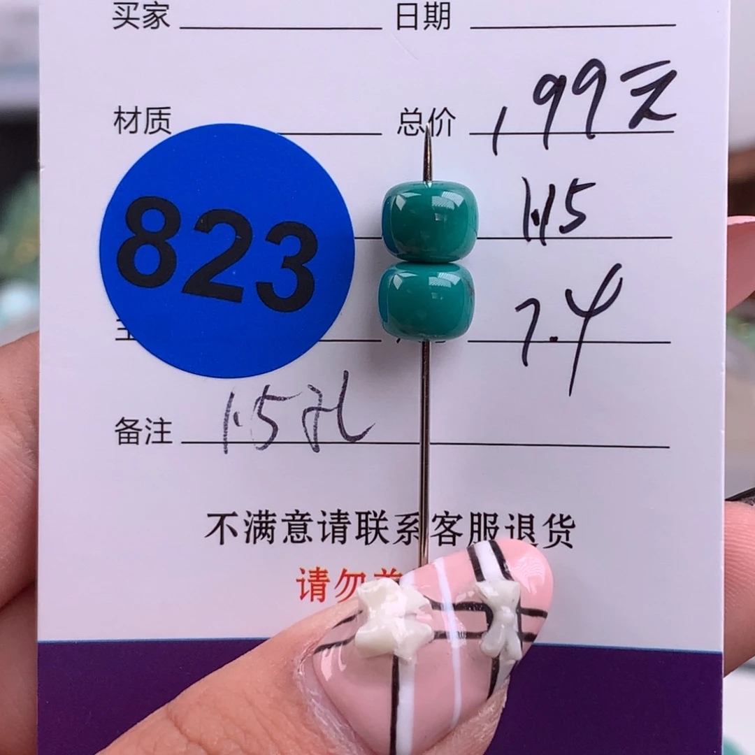 绿松石未镶嵌绿松石