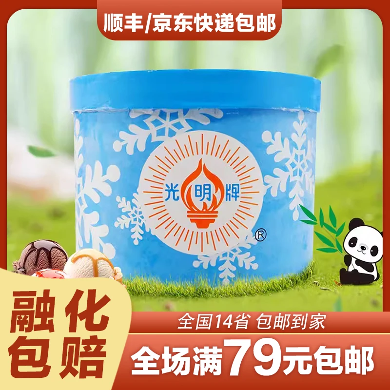 光明牌大桶冰淇淋3kg挖球雪糕3公斤冰激凌餐饮商用冷饮香草味1桶