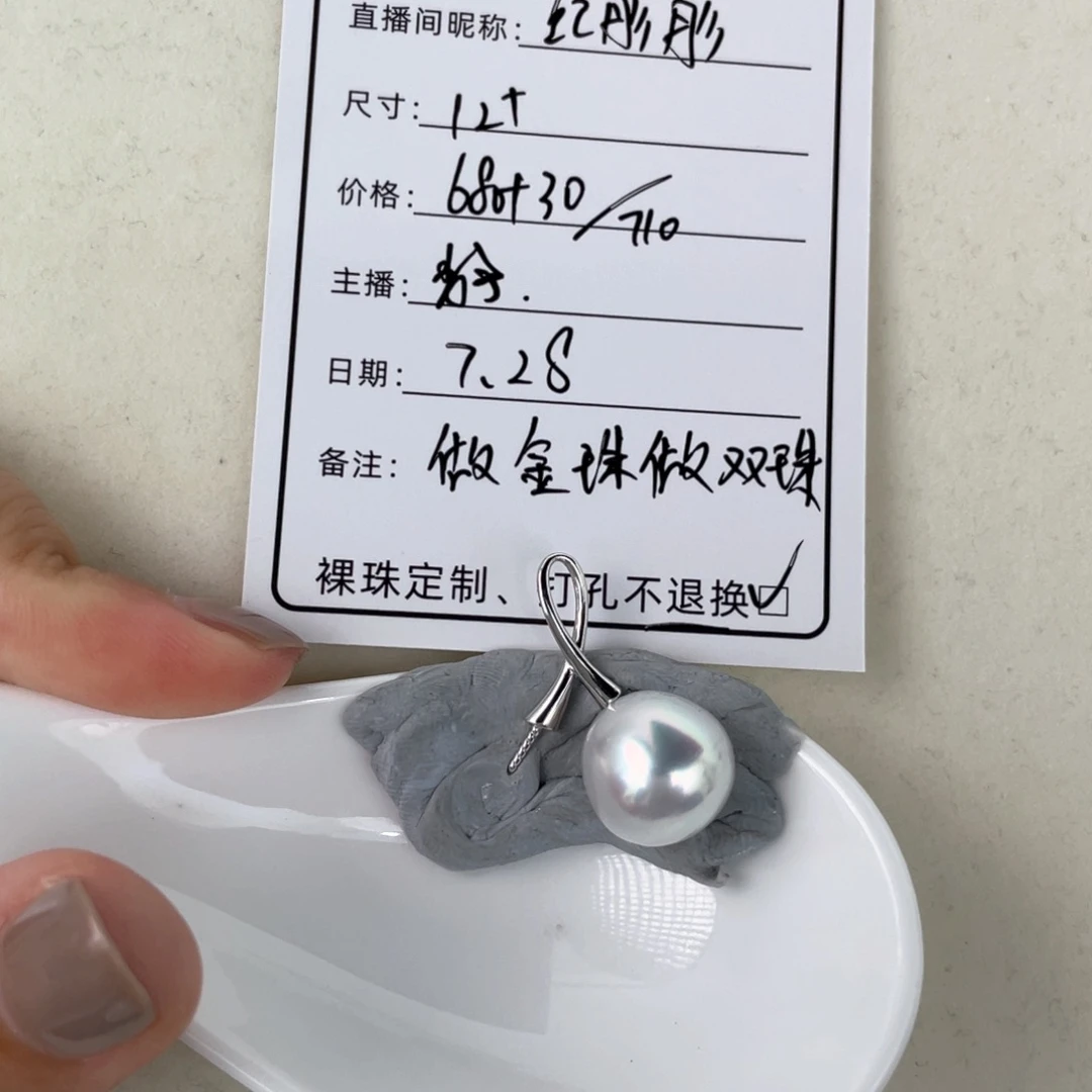 定制海水珍珠裸珠未镶嵌红****6澳白