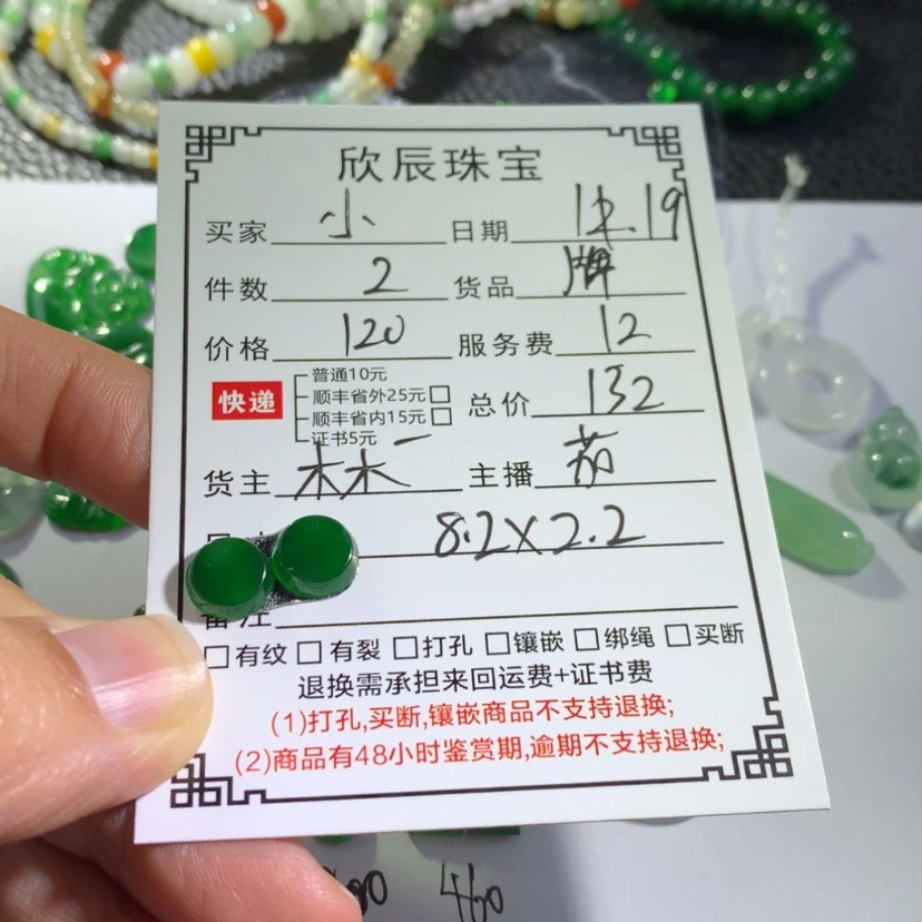 【闪购商品】翡翠吊坠(不含链)未镶嵌小**茶