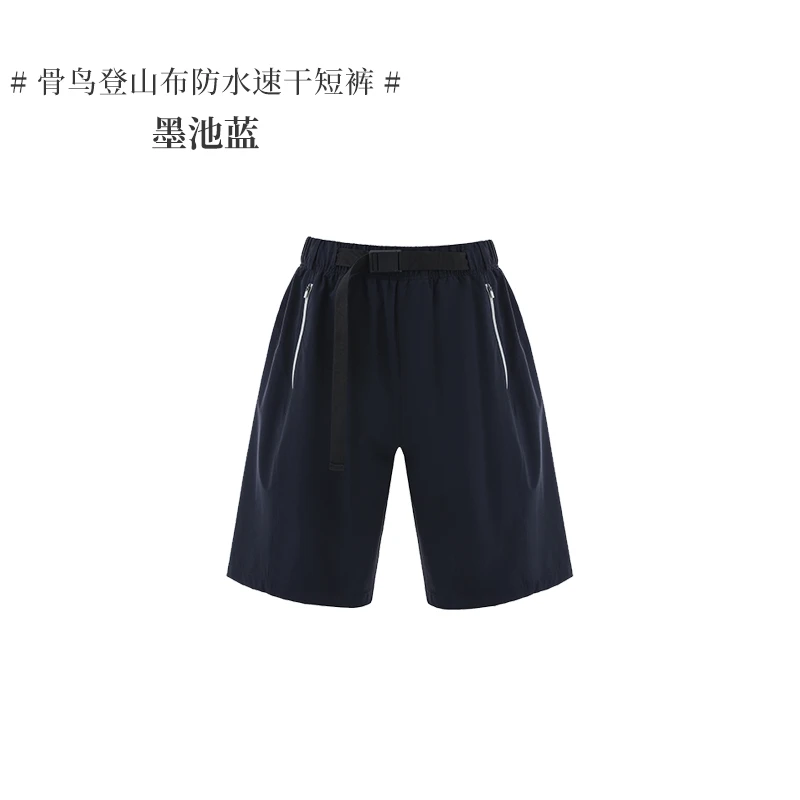 【墨琼】“男款·骨鸟系列”登山布防水休闲运动速干短裤 6555-男款