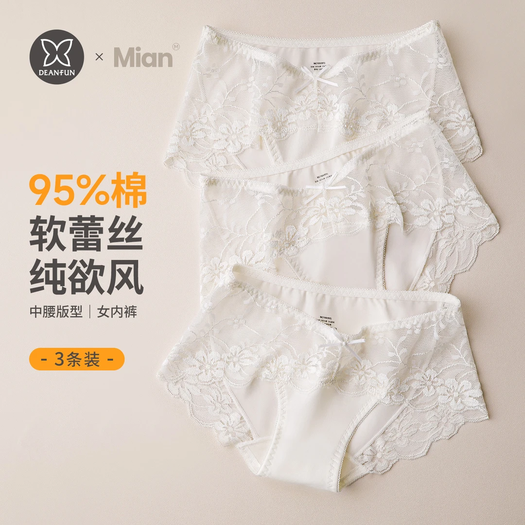 蝶安芬白色夏季薄款蕾丝无痕内裤女款纯棉性感低腰短裤纯欲风底裤