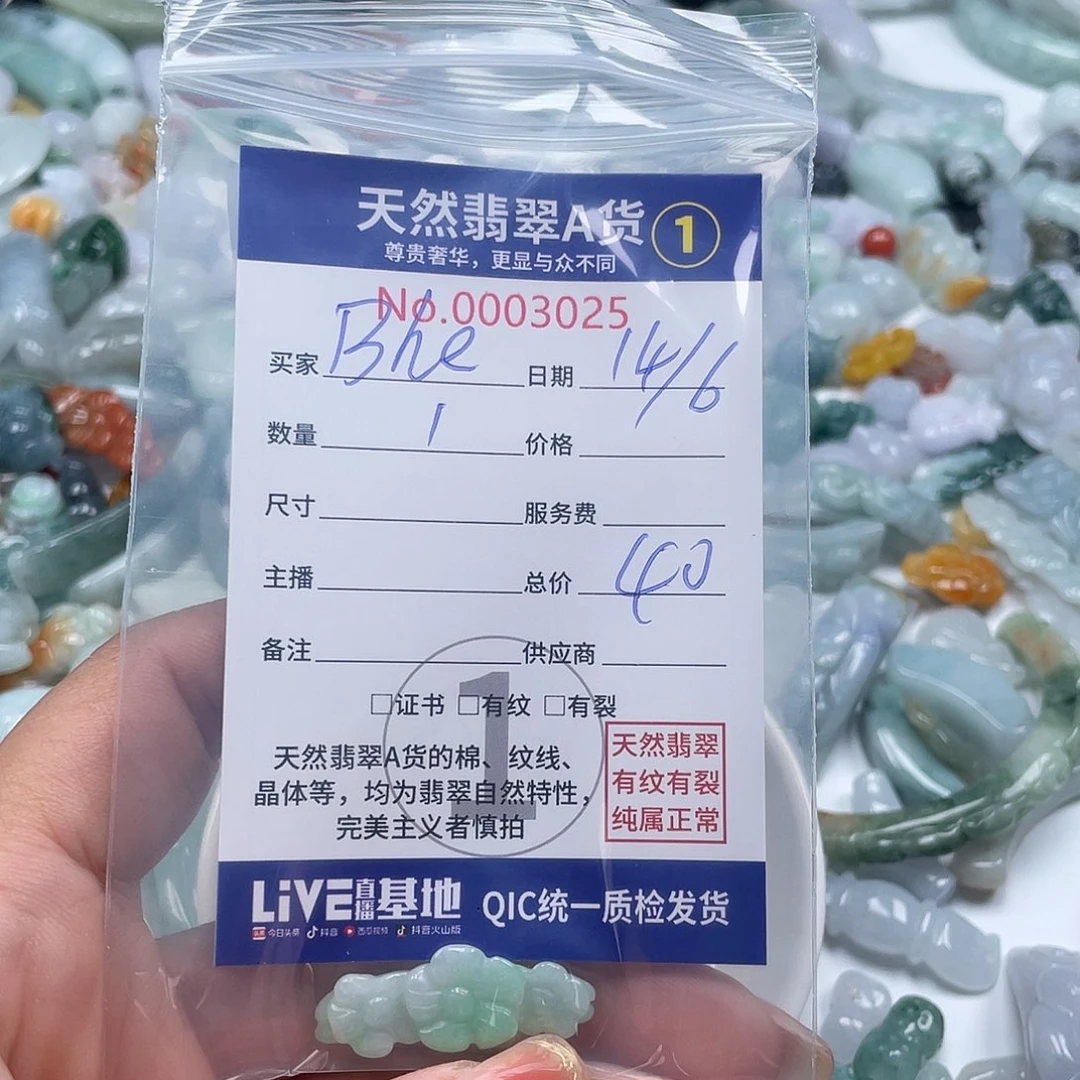 翡翠戒指9K金镶嵌66667777