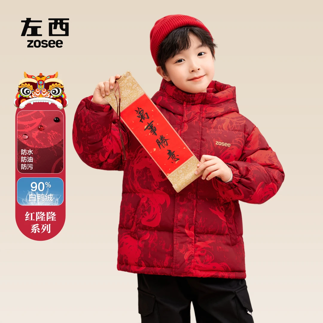 【龙飞凤舞】左西童装男童红色羽绒服冬季拜年服儿童白鸭绒三防外套