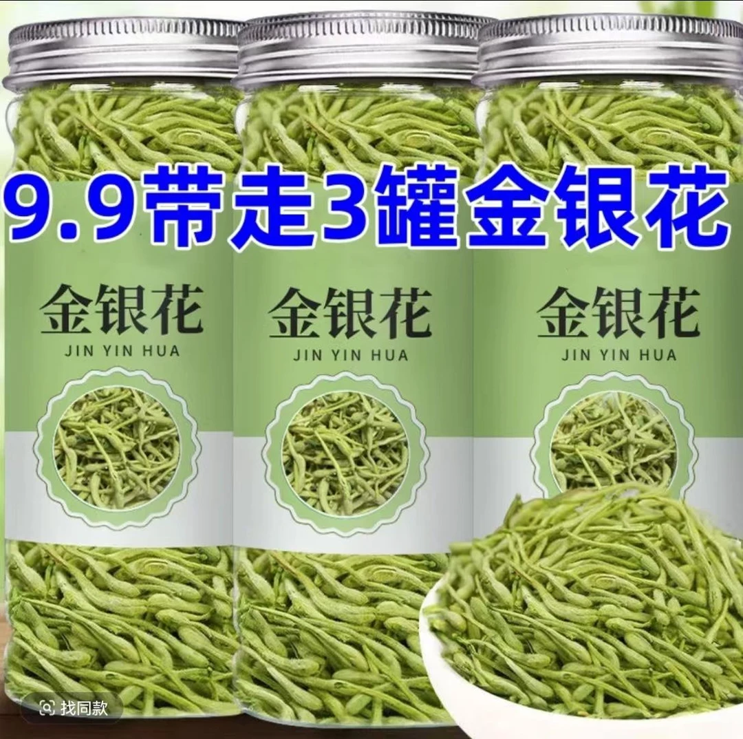 【福利爆款】三罐金银花茶罐装正宗河南封丘新货金银花无绒毛菊花水