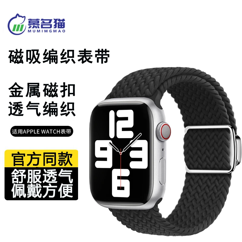 慕名猫适用苹果手表表带iWatch11尼龙磁吸扣编织表带S10Ultra3SE3