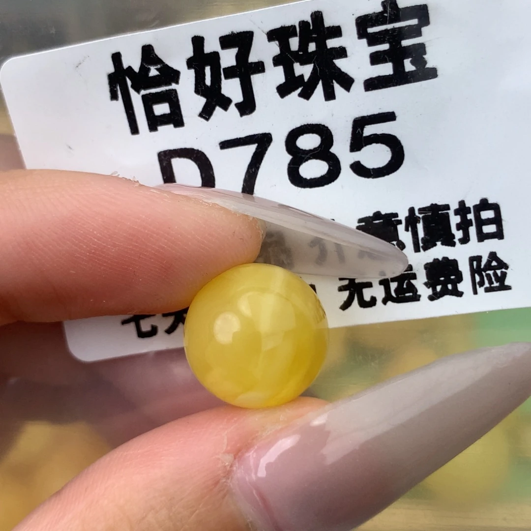 未镶嵌琥珀珠宝奇石12.8