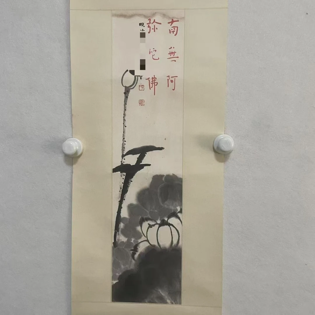 G023荷 纸本设色 49×12