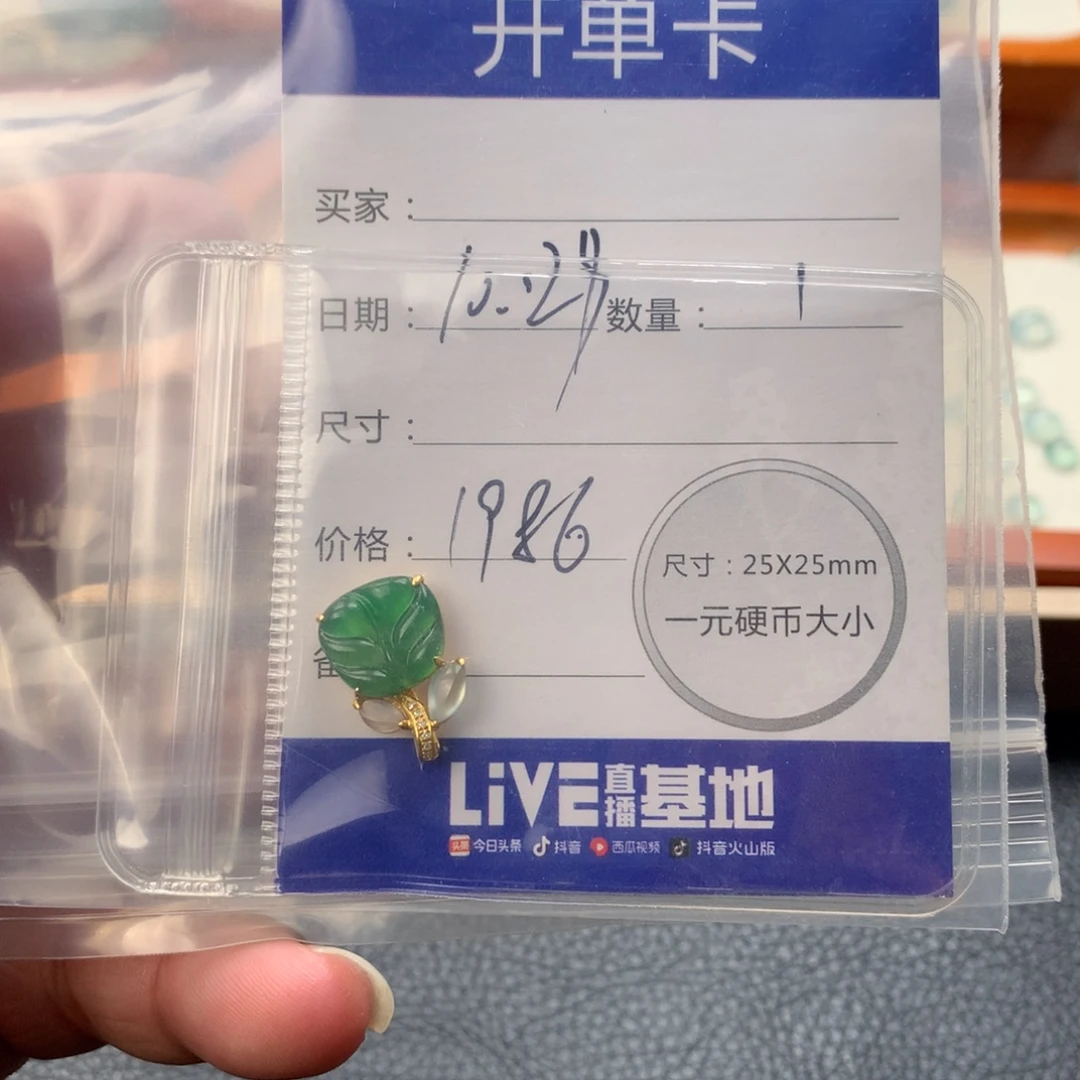 红***红翡翠未镶嵌颈饰翡翠
