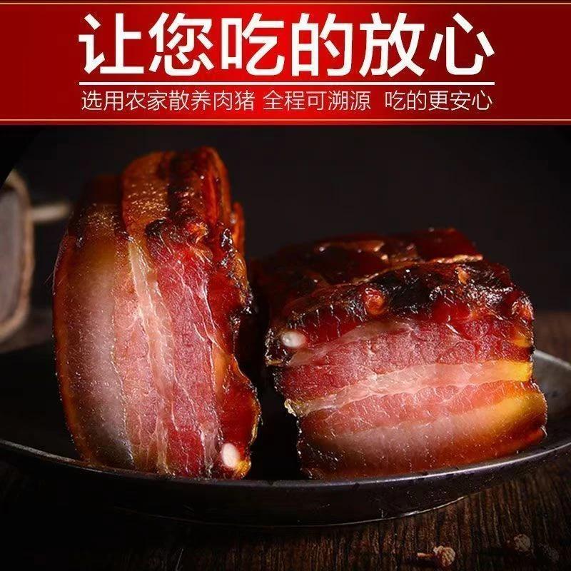 土特产1斤正宗柏树烟熏腊肉农家自制土猪肉腊肉烟熏腌五花腊肉
