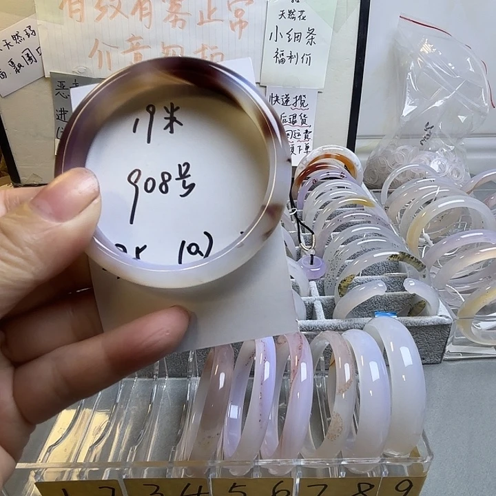 玛瑙/玉髓未镶嵌手镯908