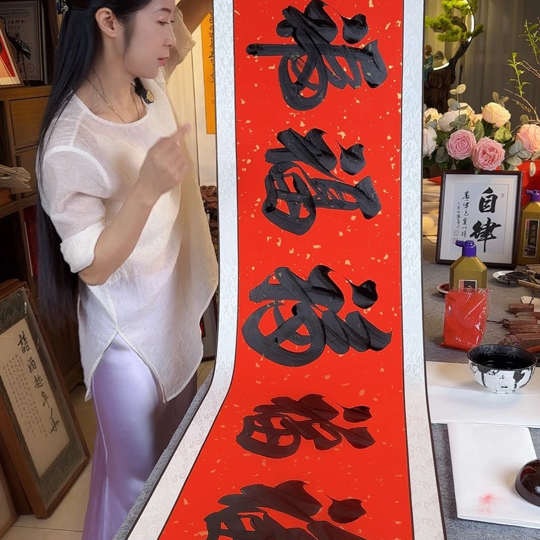 书法伊人阳亮五福卷轴