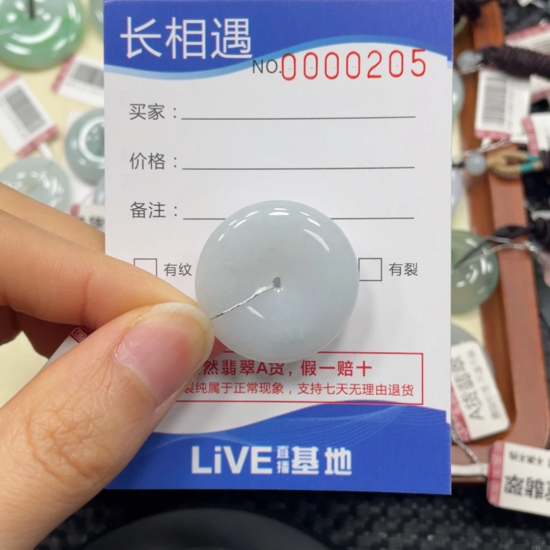 颈饰未镶嵌翡翠翡翠吊坠0205