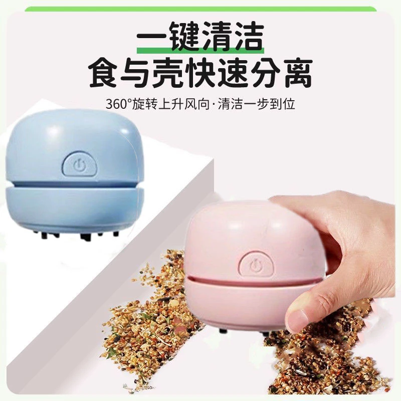 鸟类宠物鹦鹉吸壳器鸟食清理吹谷壳分离器笼子清洁鸟食清理神器