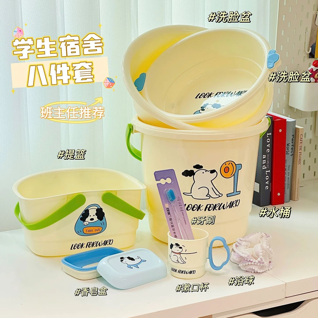 学生宿舍洗漱套装用洗澡用品桶盆水桶桶脸盆三件套盆子六件套盆桶