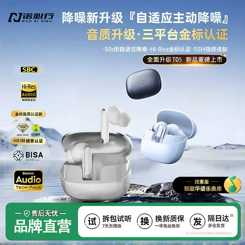 【定位查找】高音质蓝牙耳机入耳式降噪真无线耳机2025新款定制APP