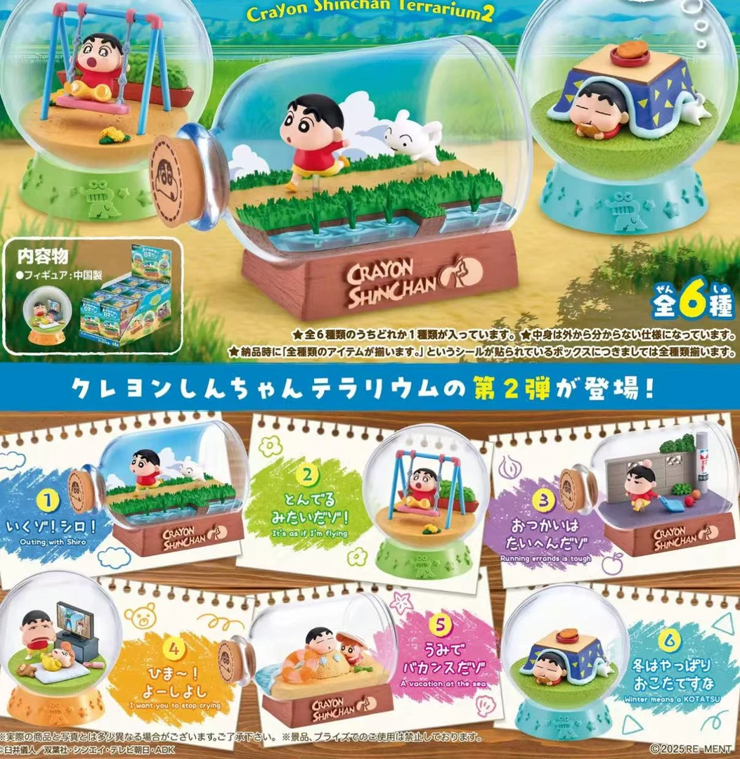 【蜡笔小新】RE-MENT正版瓶中世界2摆件盲盒