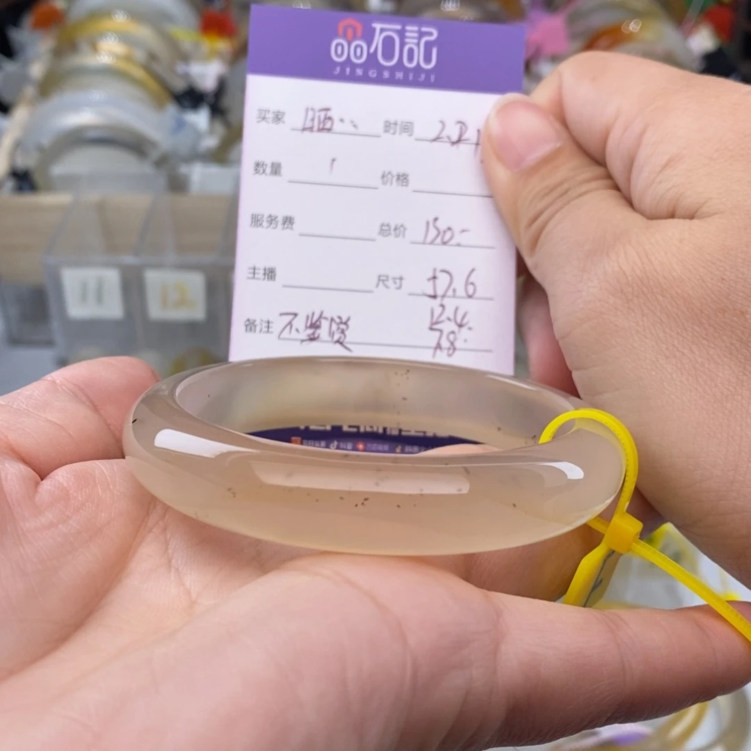 玛瑙/玉髓手镯未镶嵌晒*