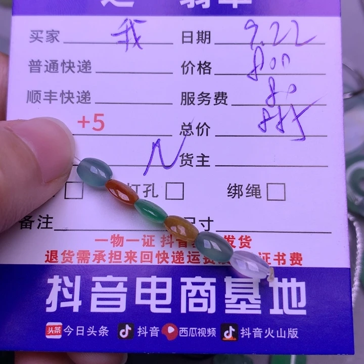 颈饰未镶嵌翡翠我***琛