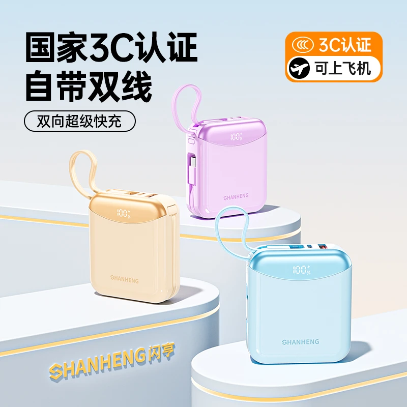 【3C认证可上飞机】闪亨20000毫安超级快充大容量充电宝1万便携小巧