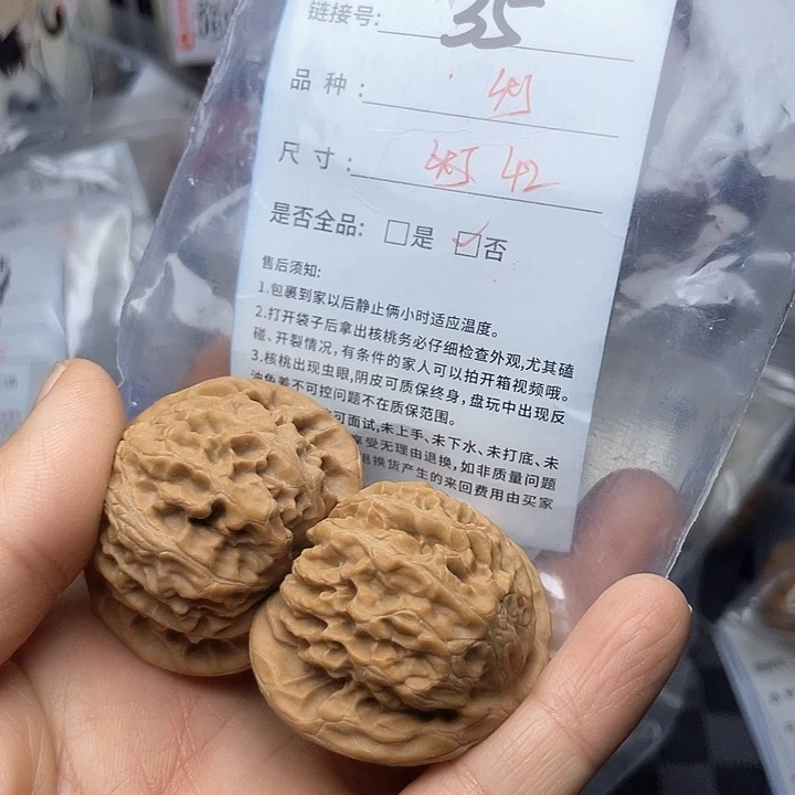 核桃手串/手链文玩核桃35