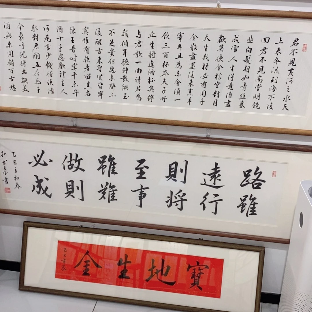 书法路虽远 140 实木装裱本人书写