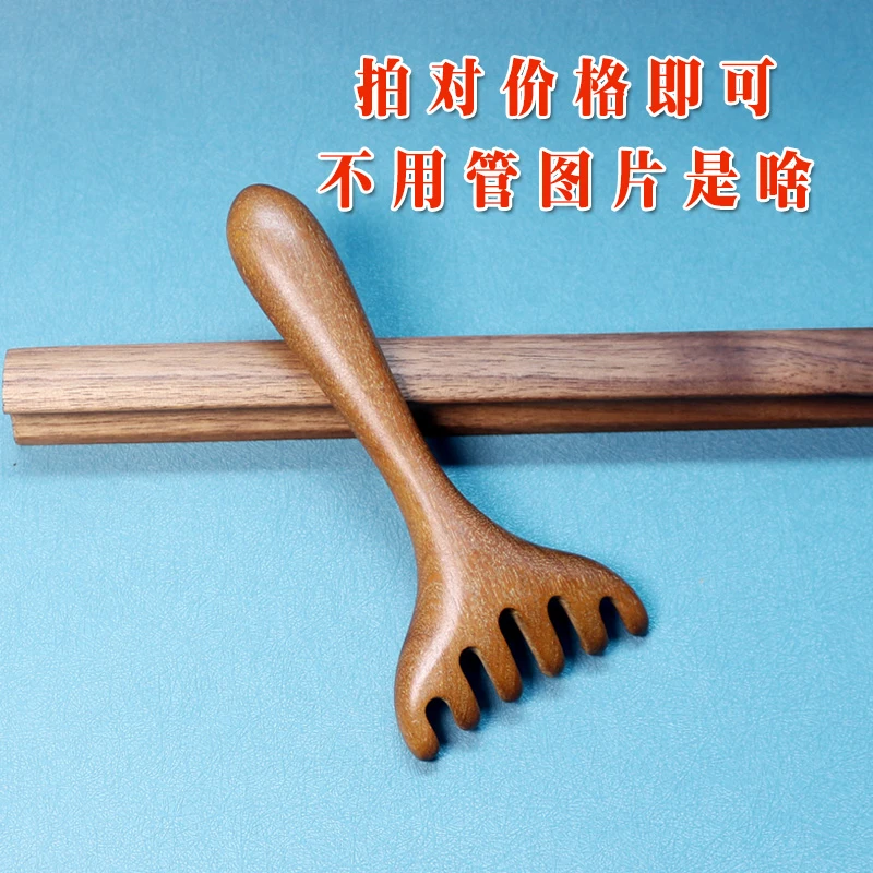 【直播专享/拍对价格即可】实木檀木梳子密齿梳宽齿梳