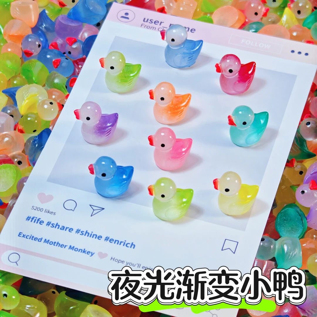 新款渐变色夜光小鸭炫彩发光小黄鸭手工diy饰品配件灯泡瓶小鸭子