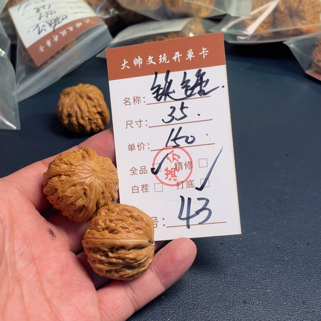 文玩核桃把件文玩核桃43