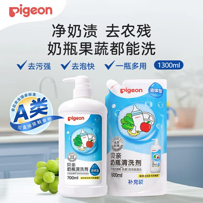 贝亲（Pigeon） 奶瓶清洗剂 婴儿奶瓶植物性清洗液果蔬清洁剂1300ml