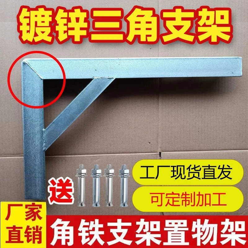 角铁支架托架加厚三角支架墙上承重层板角钢隔板支撑货架固定定制