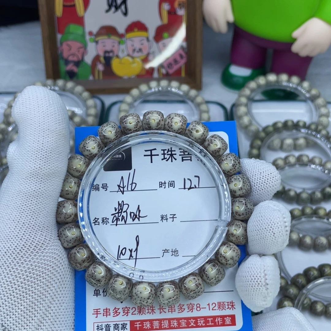 手串星月菩提16粉冰
