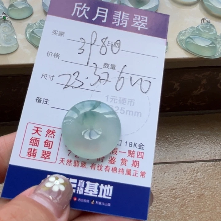 颈饰未镶嵌翡翠天然