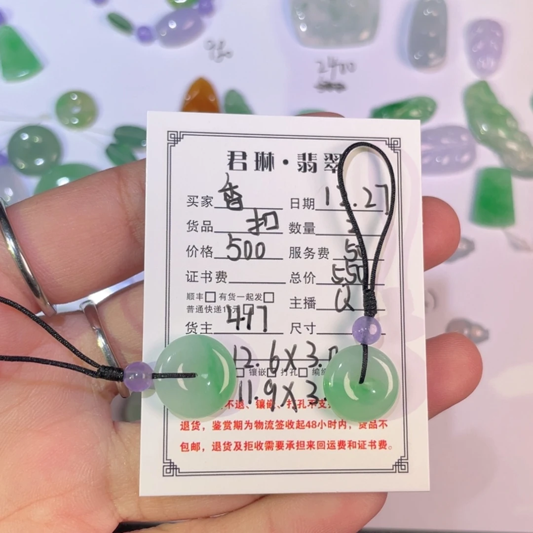 香***子翡翠未镶嵌颈饰裸石