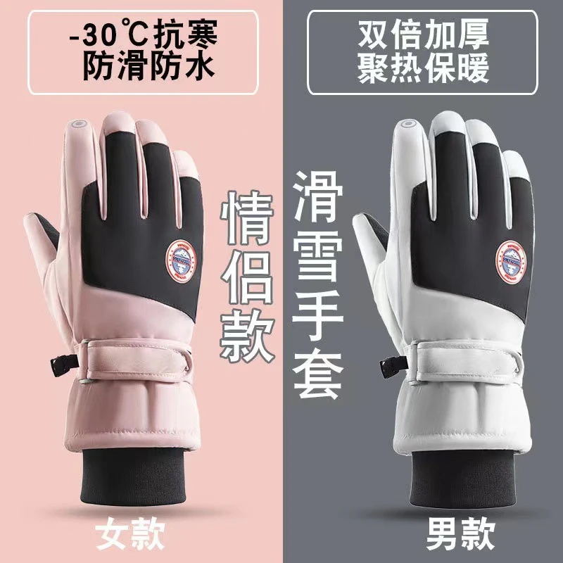 滑雪手套男女冬天骑行防寒防滑加绒加厚保暖触屏抗风滑雪