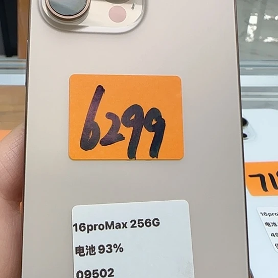 16promax 8 5新，原装无拆修，国行