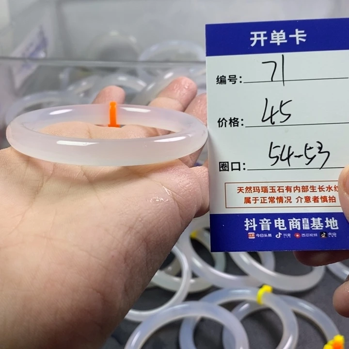 手镯玛瑙/玉髓未镶嵌