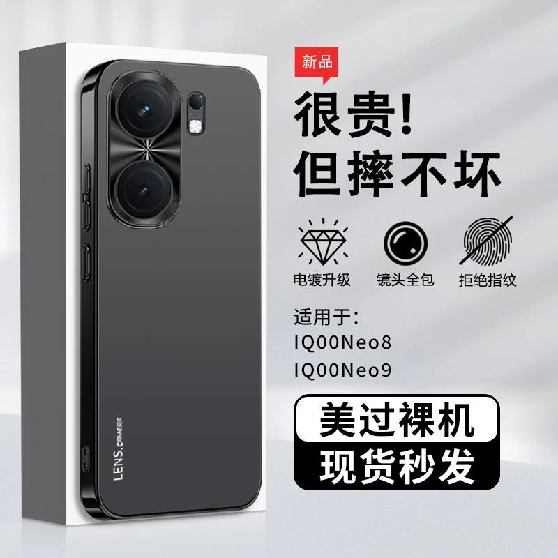 适用IOQONeo9壳SPro+新款高级感磨砂金属镜头圈防摔保护套男